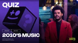 2010's Music Quiz