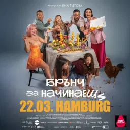 ĐŃŃĐœŃ Đ·Đ° ĐœĐ°ŃĐžĐœĐ°Đ”ŃĐž I Đ„Đ°ĐŒĐ±ŃŃĐł I ĐșĐŸĐŒĐ”ĐŽĐžŃ