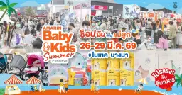 Amarin Baby & Kids Fair Summer 2026