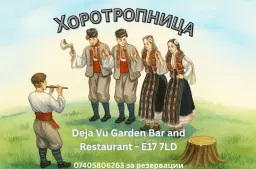 Хоротропница в Лондон