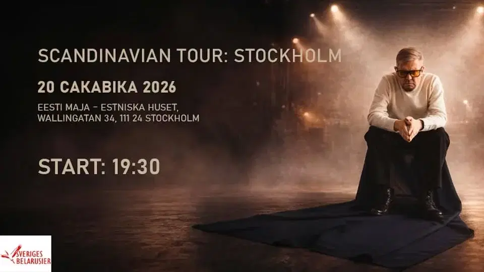 Aкустычны канцэрт Лявона Вольскага ў Стакгольме