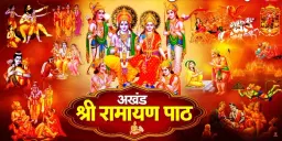 Akhand Ramayan Path