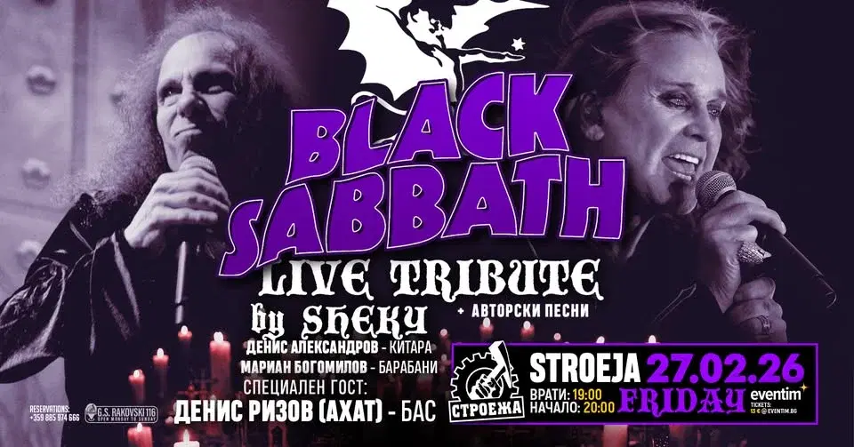 BLACK SABBATH / Live Tribute By SHEKY - Club Stroeja - 27 February 2026 / 20.00 H