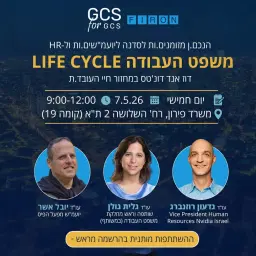 משפט העבודה Life Cycle