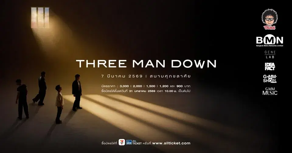 Three Man Down Live At สนามศุภชลาศัย