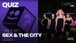 Sex and The City Quiz