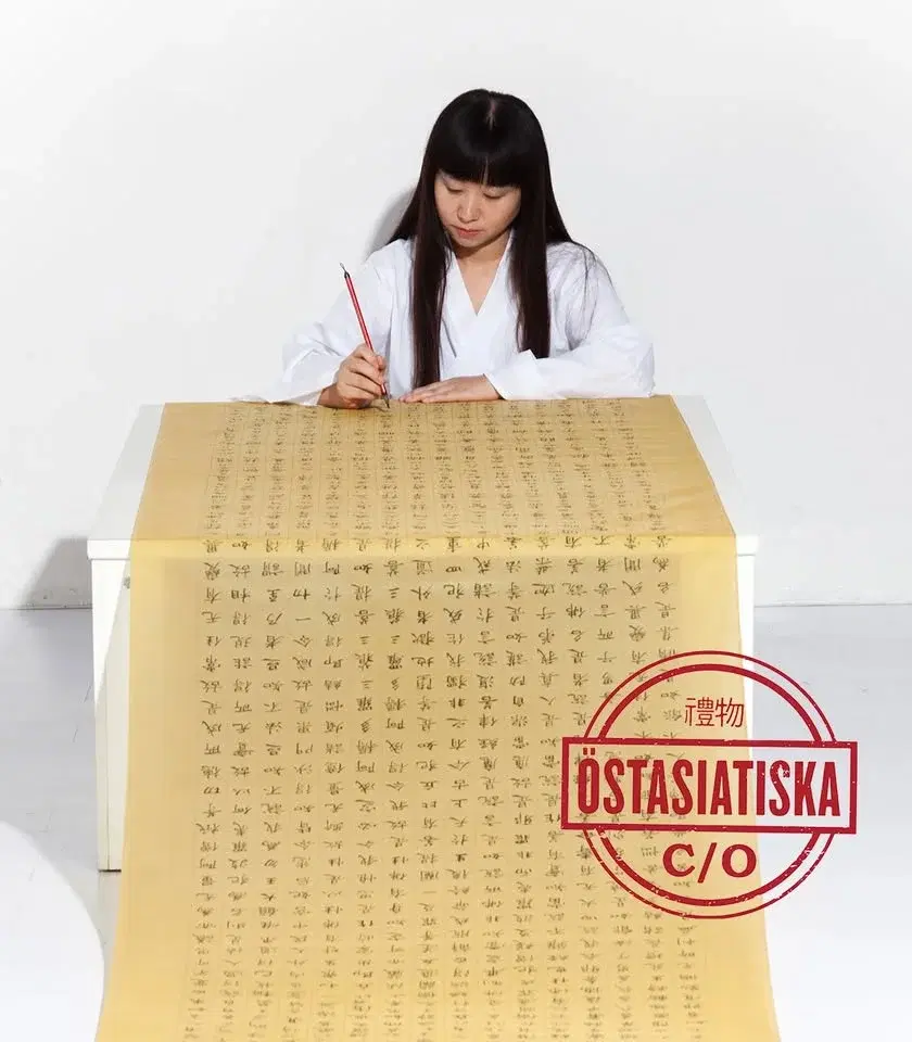 In English: prova på kinesisk kalligrafi