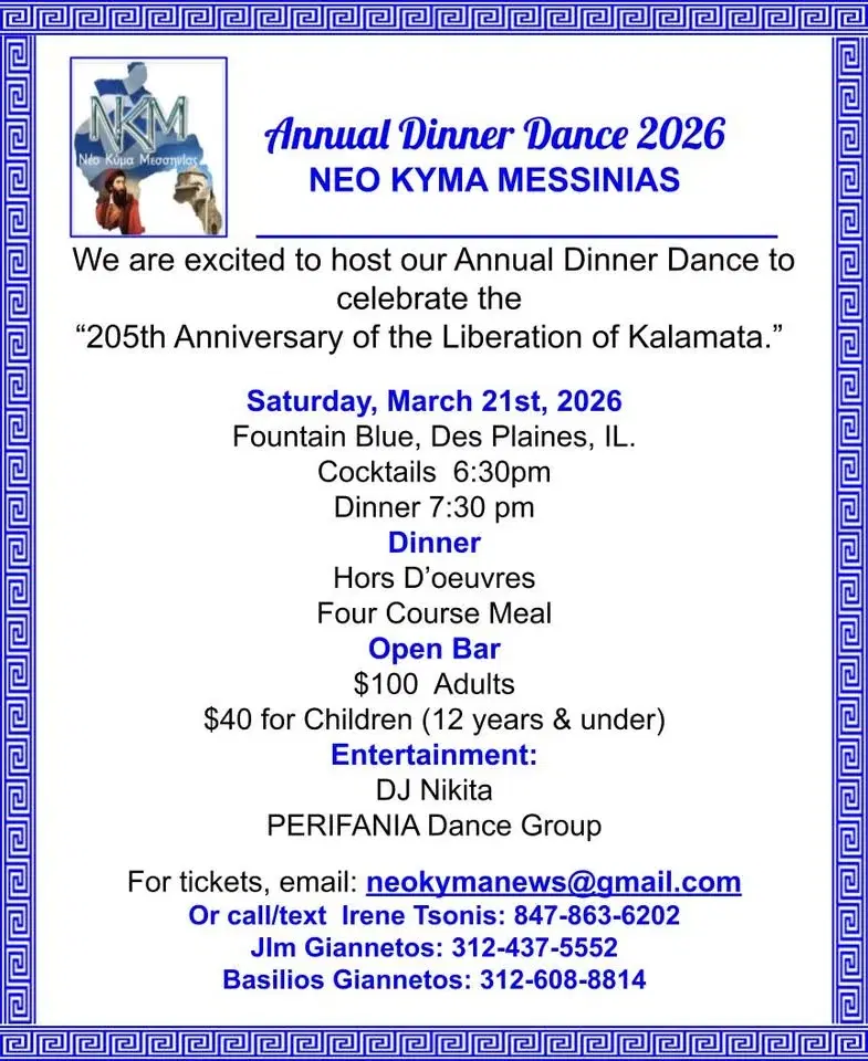 Neo Kyma Messinias Annual Dinner Dance