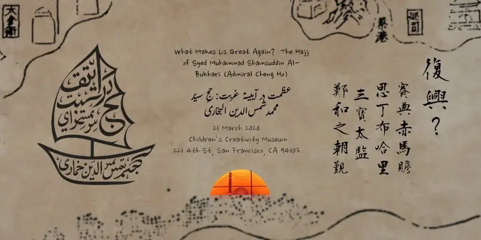What Makes Us Great Again? The Hajj of Syed Muhammad Shamsuddin Al-Bukhari 復興